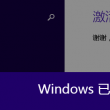 天齐网双色球字谜图谜